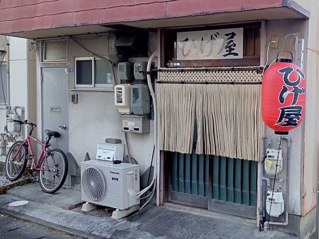 ひげ屋